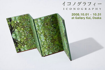 イコノグラフィー〜ICONOGRAPHY at Gallery Kai, Osaka. 2008.10.01 – 10.31